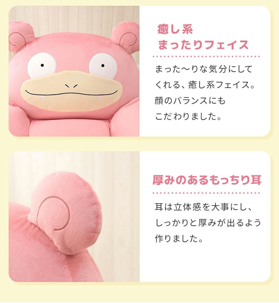 ポケットモンスター ヤドン ポケモン 一人掛け ソファー ビーズ