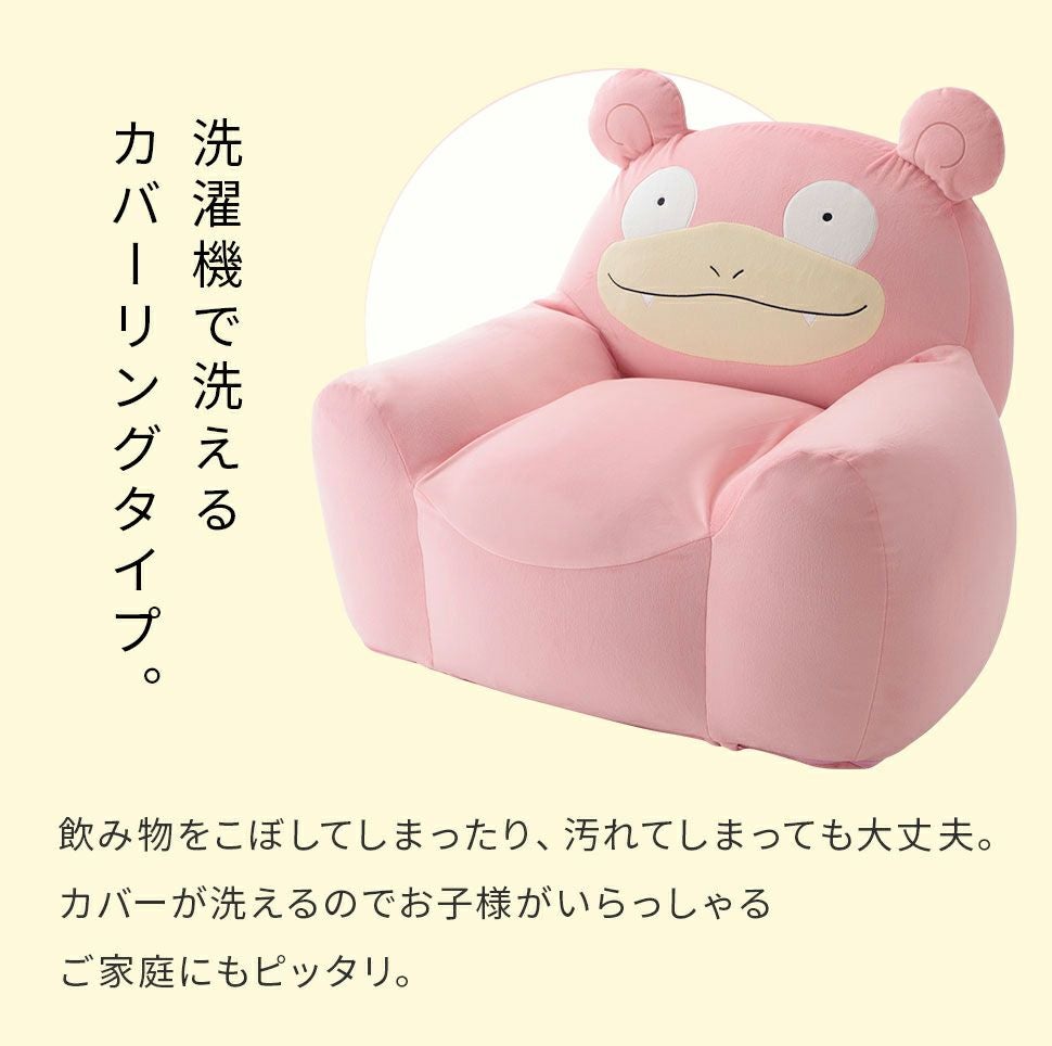 ポケットモンスター ヤドン ポケモン 一人掛け ソファー ビーズ