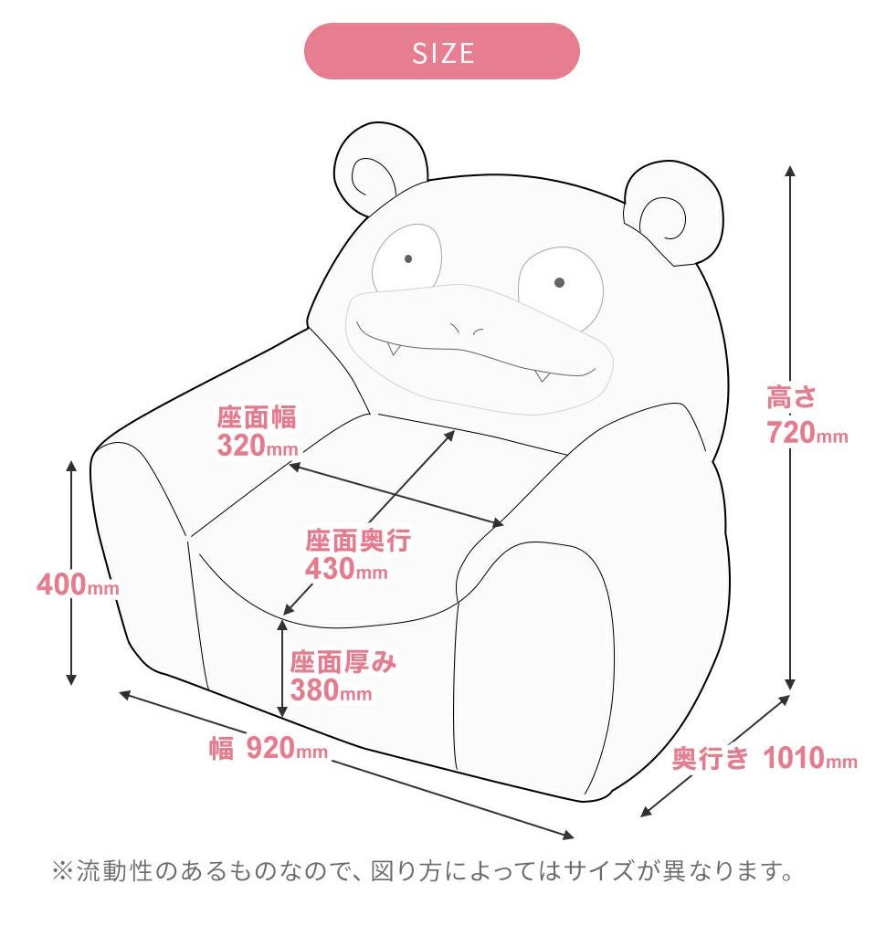ポケットモンスター ヤドン ポケモン 一人掛け ソファー ビーズ