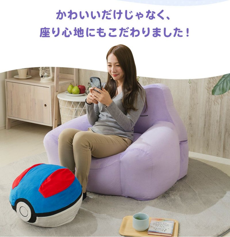 ポケットモンスター メタモン ポケモン 一人掛け ソファー ビーズ 