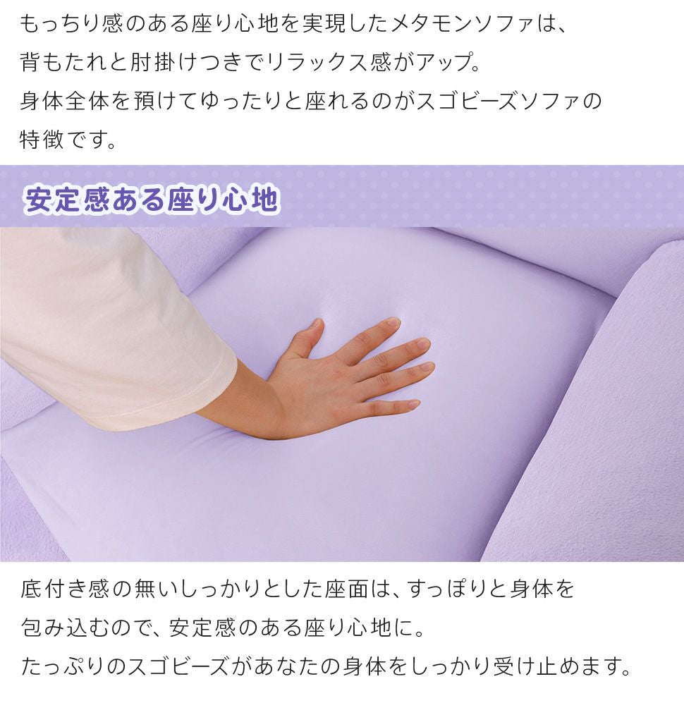 ポケットモンスター メタモン ポケモン 一人掛け ソファー ビーズ