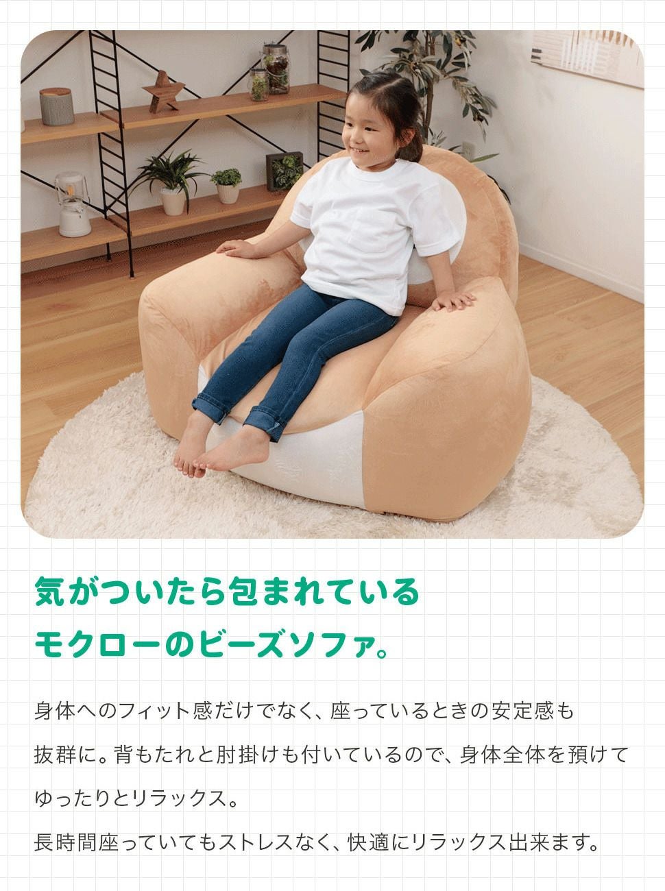 ポケットモンスター モクロー ポケモン 一人掛け ソファー ビーズ