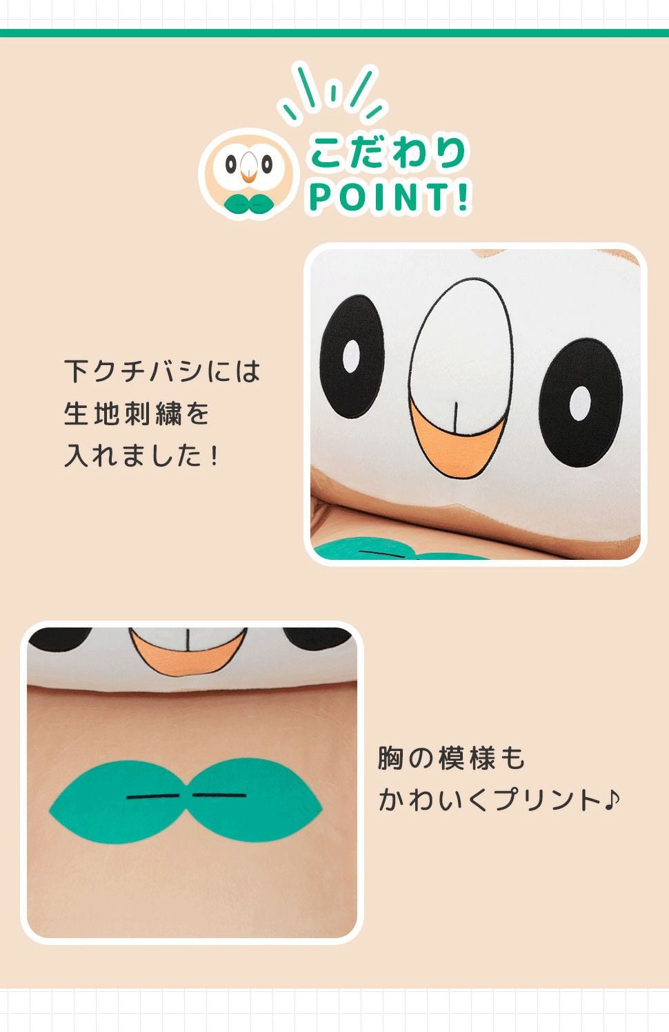 ポケットモンスター モクロー ポケモン 一人掛け ソファー ビーズ