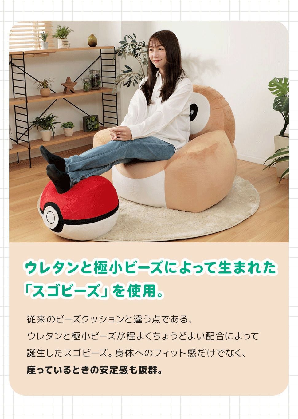 ポケットモンスター モクロー ポケモン 一人掛け ソファー ビーズ
