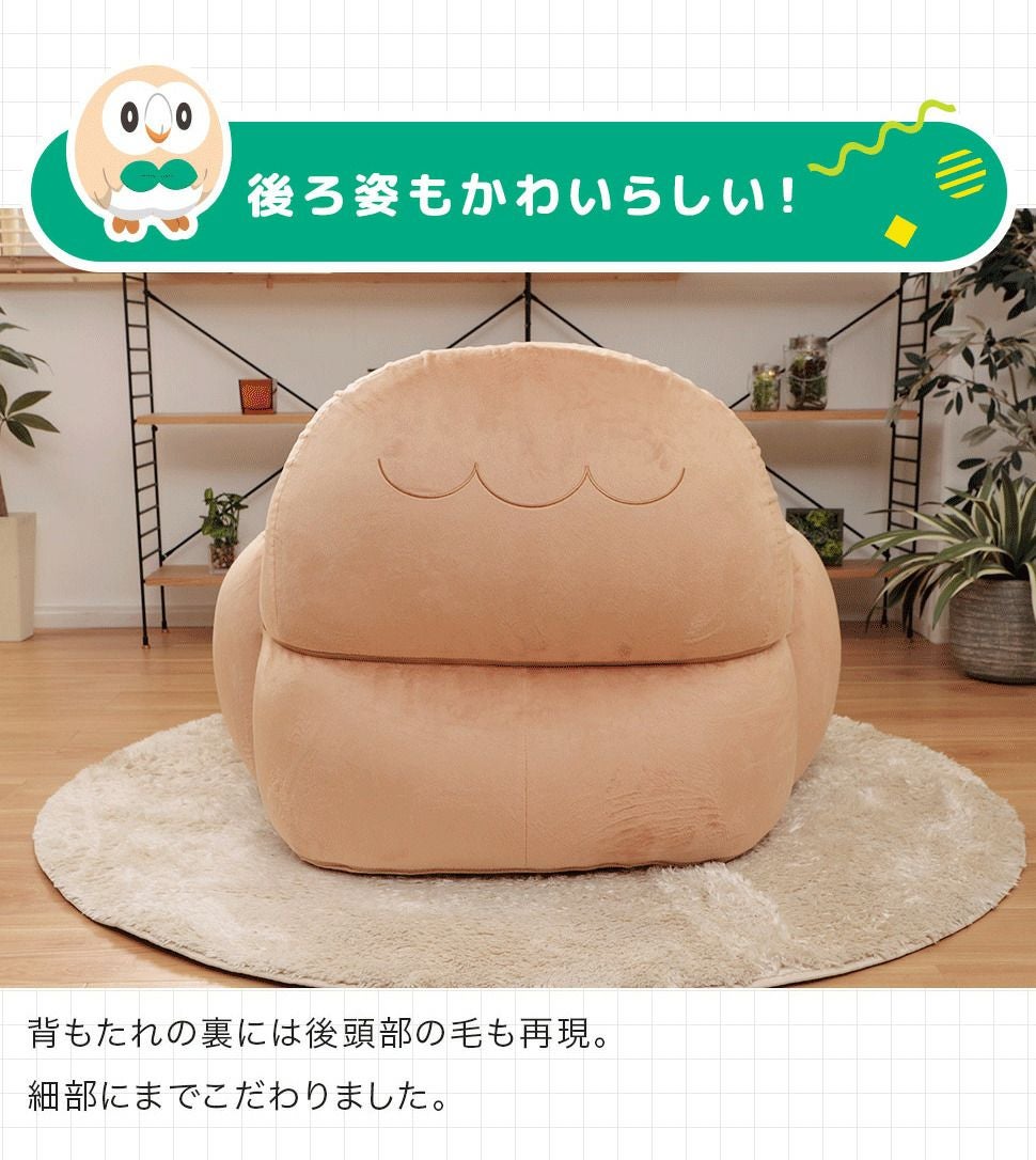 ポケットモンスター モクロー ポケモン 一人掛け ソファー ビーズ