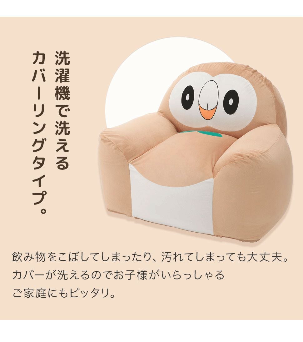 ポケットモンスター モクロー ポケモン 一人掛け ソファー ビーズ