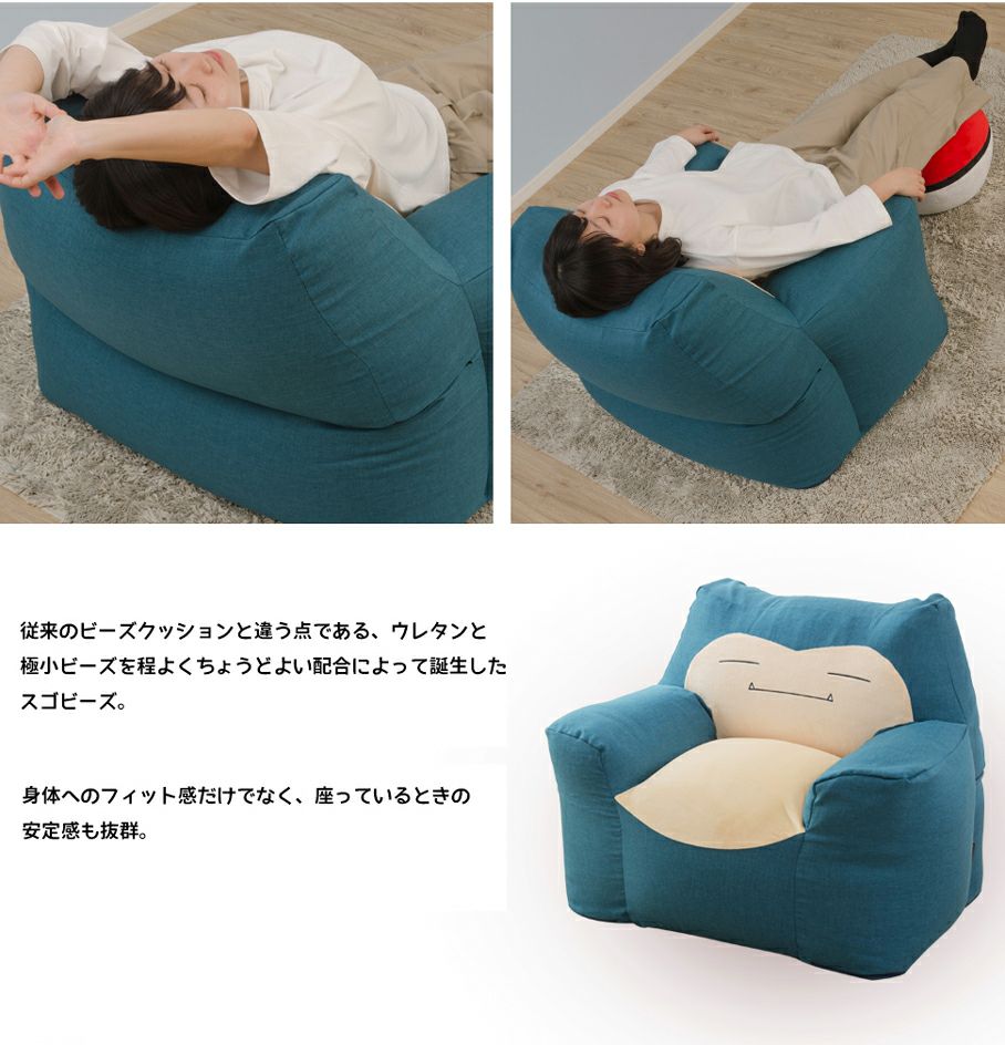 ポケットモンスター カビゴン モンスターボール オットマン セット