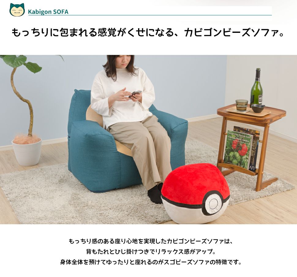 ポケットモンスター カビゴン モンスターボール オットマン セット