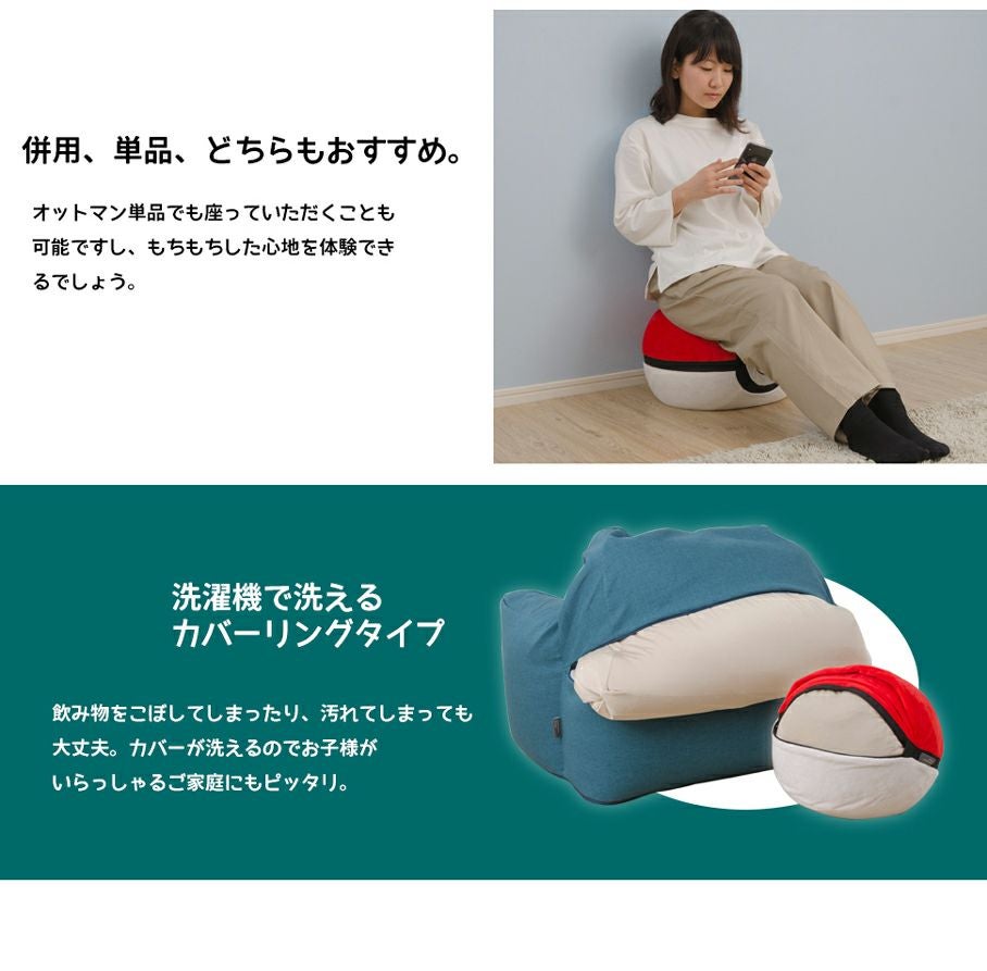 ポケットモンスター カビゴン モンスターボール オットマン セット