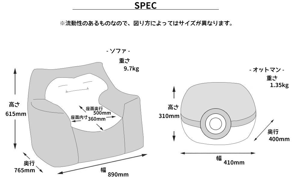 ポケットモンスター カビゴン モンスターボール オットマン セット