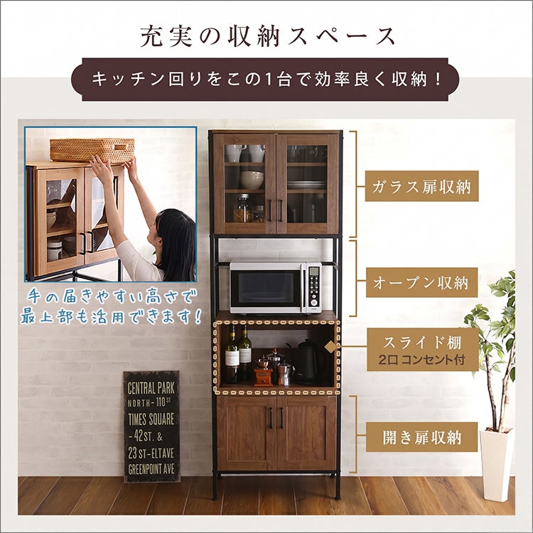 ヴィンテージスリム食器棚[GCK-1860] | 家具通販のグランデ本店