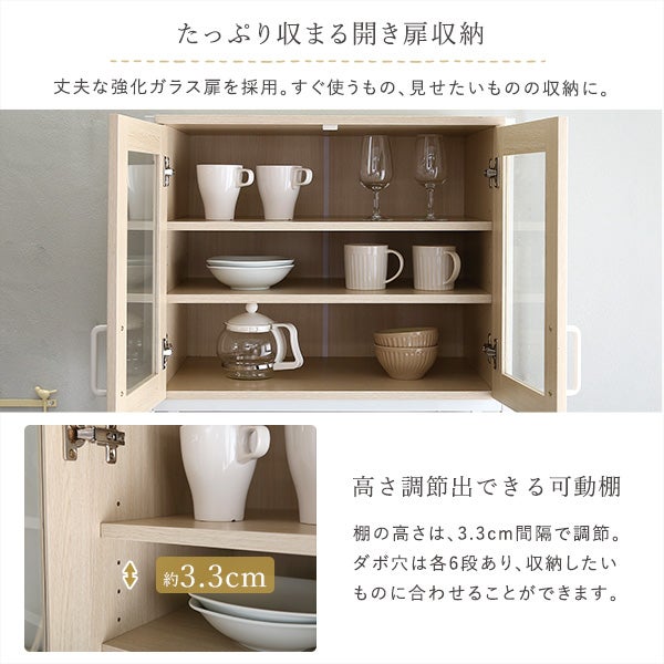 さわやかなオシャレスリム食器棚[FRA-1860] | 家具通販のグランデ本店