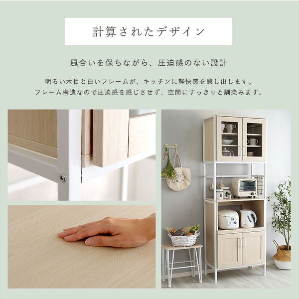 さわやかなオシャレスリム食器棚[FRA-1860] | 家具通販のグランデ本店