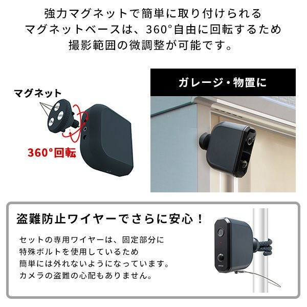 乾電池式どこでもセンサーカメラ 盗難防止ワイヤーセット[SH-17-ML17
