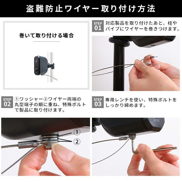 乾電池式どこでもセンサーカメラ 盗難防止ワイヤーセット[SH-17-ML17