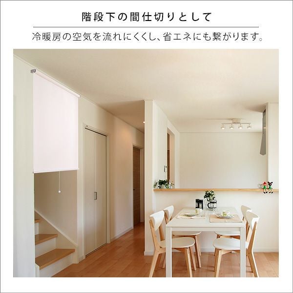 壁空け不要！つっぱりロールスクリーン 幅90cm（採光タイプ）[SH-16
