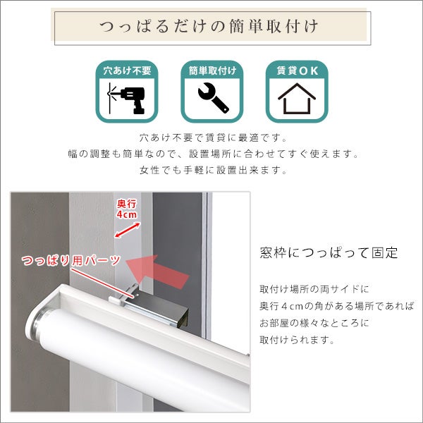 壁空け不要！つっぱりロールスクリーン 幅180cm（遮光タイプ）[SH-16