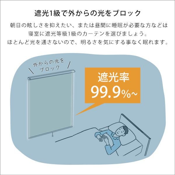 壁空け不要！つっぱりロールスクリーン 幅180cm（遮光タイプ）[SH-16