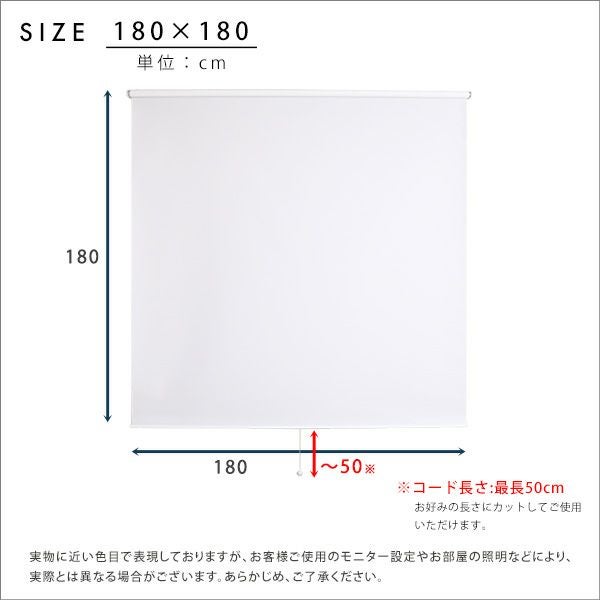 壁空け不要！つっぱりロールスクリーン 幅180cm（採光タイプ）[SH-16