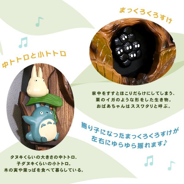 掛け時計 となりのトトロからくり時計 こだわりの天然木製[SH-11 