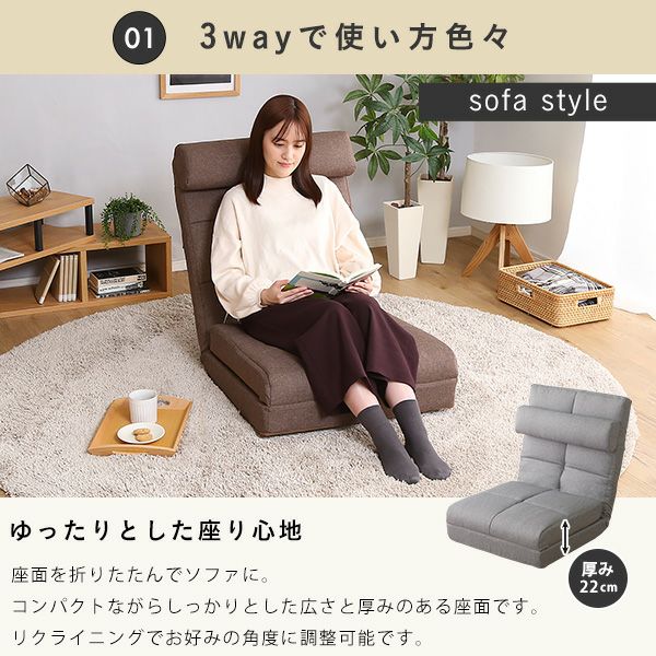 クッション付き3way座椅子 Natur-ナチュラ- [SH-07-3LC] | 家具通販の