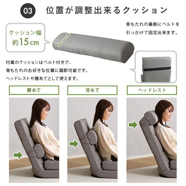 クッション付き3way座椅子 Natur-ナチュラ- [SH-07-3LC] | 家具通販の