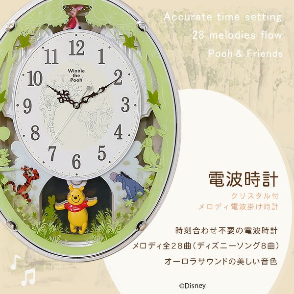 掛け時計 くまのプーさん からくり時計 28曲の選べるオーロラサウンド