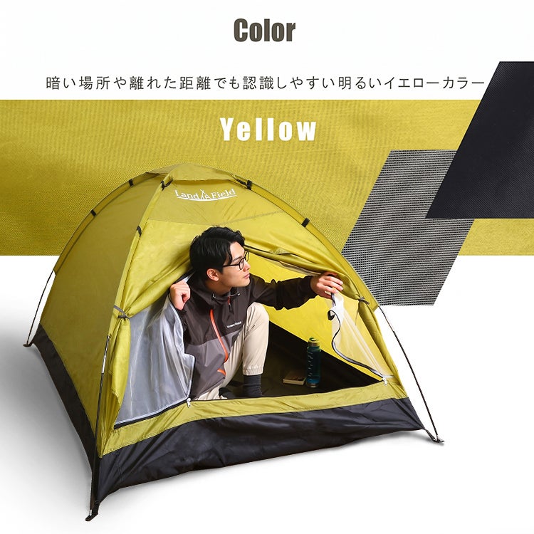 入門用 ドームテント 2～3人用[SH-21-DMT] | 家具通販のグランデ本店
