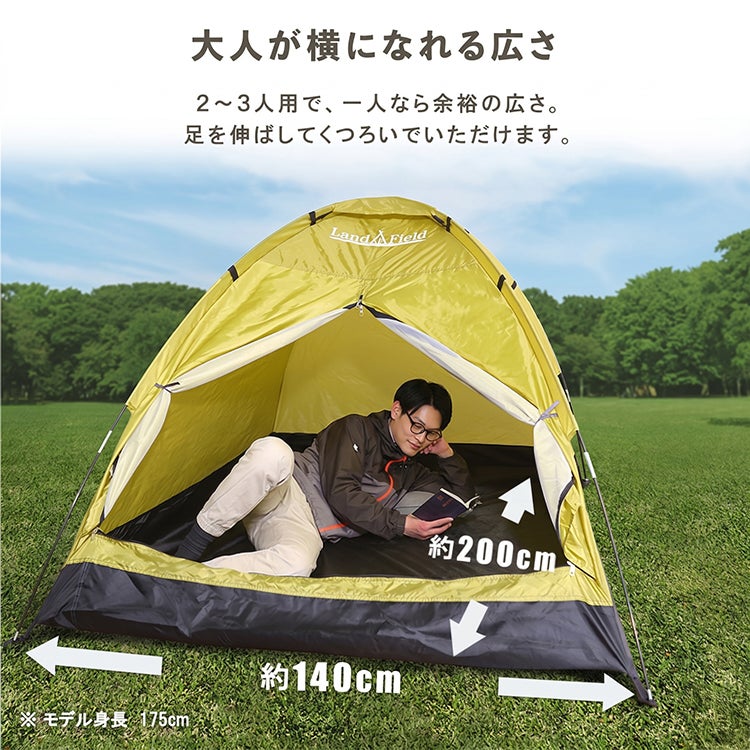 入門用 ドームテント 2～3人用[SH-21-DMT] | 家具通販のグランデ本店