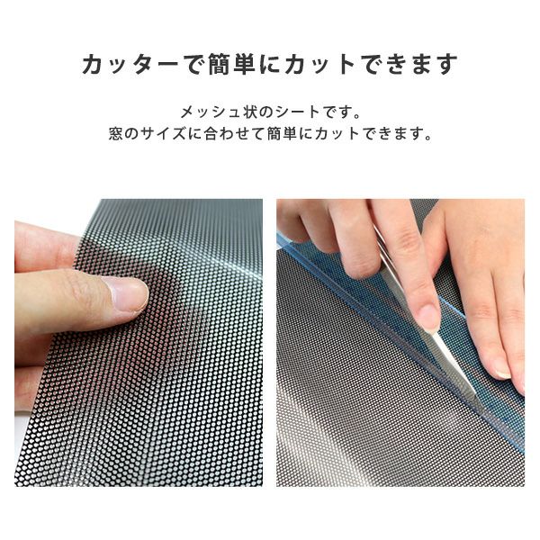 遮熱・目隠しメッシュシート 90×180サイズ[MG-SNT180] | 家具通販の