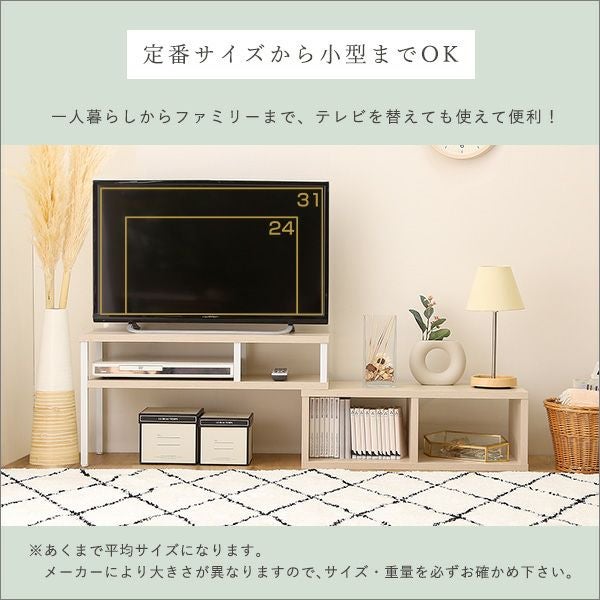 さわやかな伸縮テレビ台[FA-75EX] | 家具通販のグランデ本店