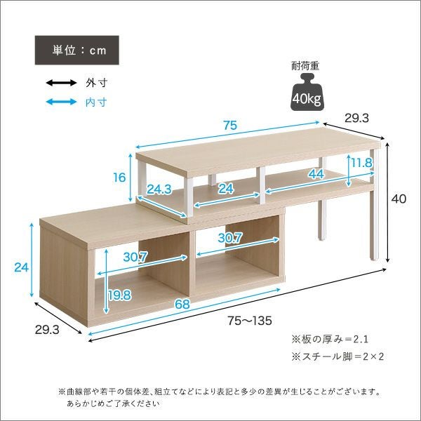 さわやかな伸縮テレビ台[FA-75EX] | 家具通販のグランデ本店