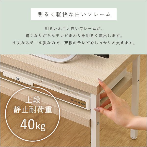 さわやかな完成品伸縮テレビ台[FR-120EX] | 家具通販のグランデ本店