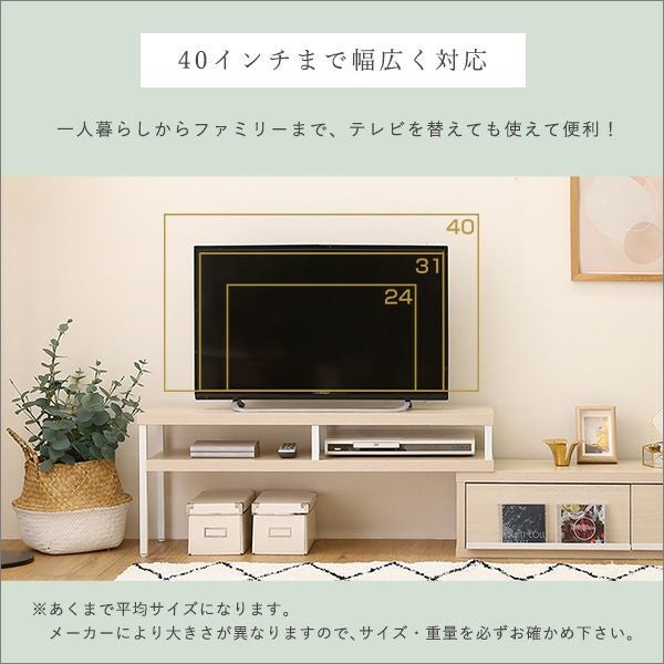 さわやかな完成品伸縮テレビ台[FR-120EX] | 家具通販のグランデ本店