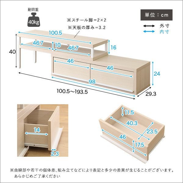 さわやかな完成品伸縮テレビ台[FR-120EX] | 家具通販のグランデ本店