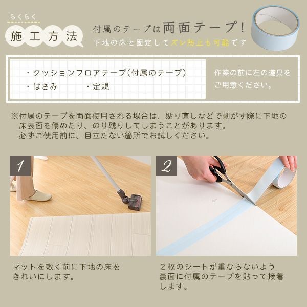 クッションフロア 6畳サイズ[MG-CFS] | 家具通販のグランデ本店