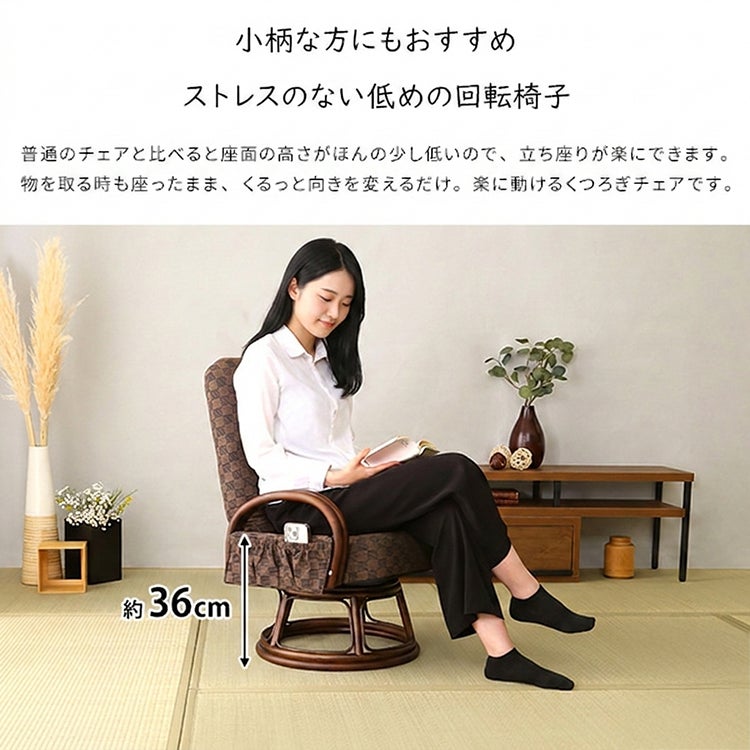 リクライニング付き 回転高座椅子 椿[RKZ] | 家具通販のグランデ本店
