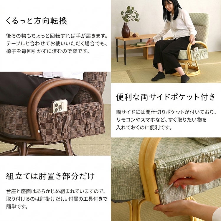 リクライニング付き 回転高座椅子 椿[RKZ] | 家具通販のグランデ本店
