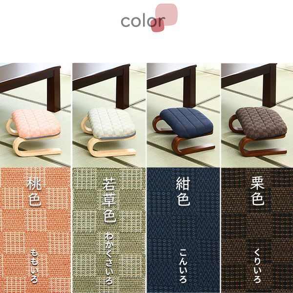 腰・膝に優しい 正座椅子 茜[LKZ] | 家具通販のグランデ本店