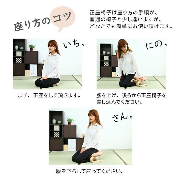 腰・膝に優しい 正座椅子 茜[LKZ] | 家具通販のグランデ本店