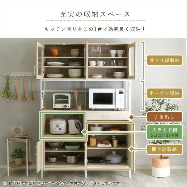 食器棚！美品！！！ g159031]【幅80cm】Carter 食器棚 食器棚 | 家具・インテリア通販は