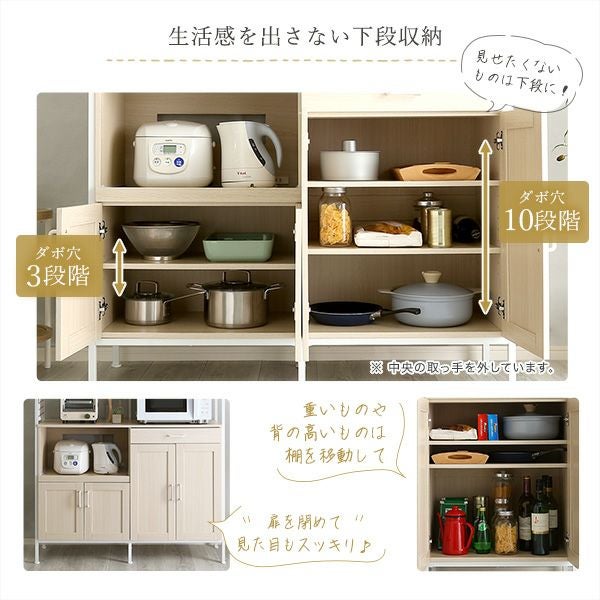 さわやかなオシャレワイド食器棚 Frais-フレ- [FRA-18120] | 家具通販 