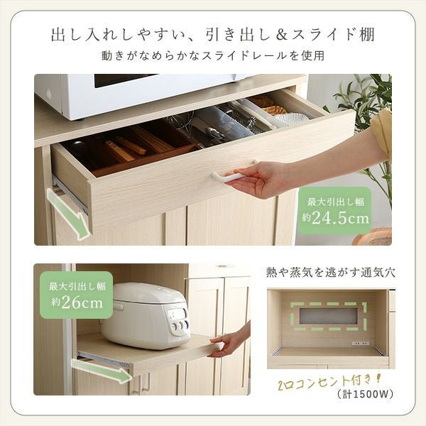 さわやかなオシャレワイド食器棚 Frais-フレ- [FRA-18120] | 家具通販