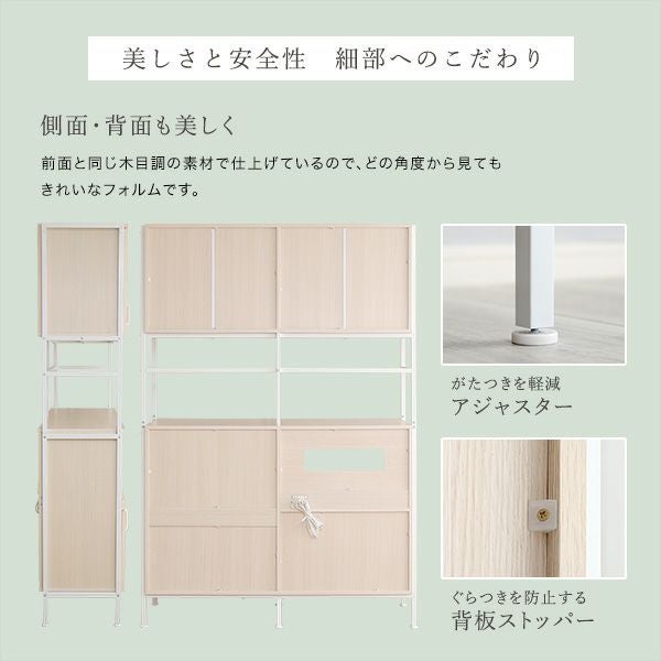 さわやかなオシャレワイド食器棚 Frais-フレ- [FRA-18120] | 家具通販