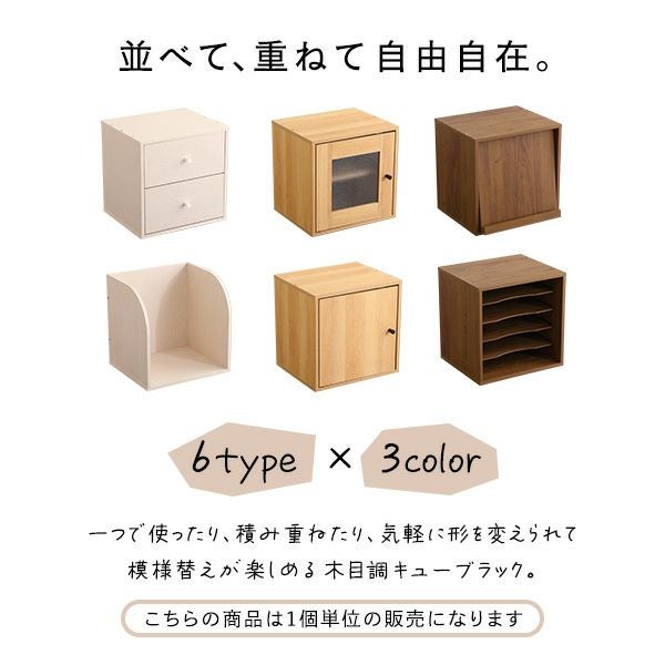 キューブラック 書類棚[HT-QPR] | 家具通販のグランデ本店