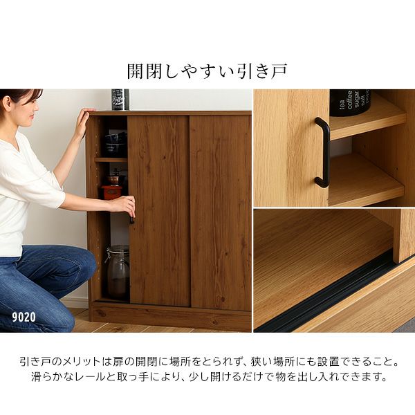 ヴィンテージカウンター下引き戸収納6015[VKSS-6015] | 家具通販の 
