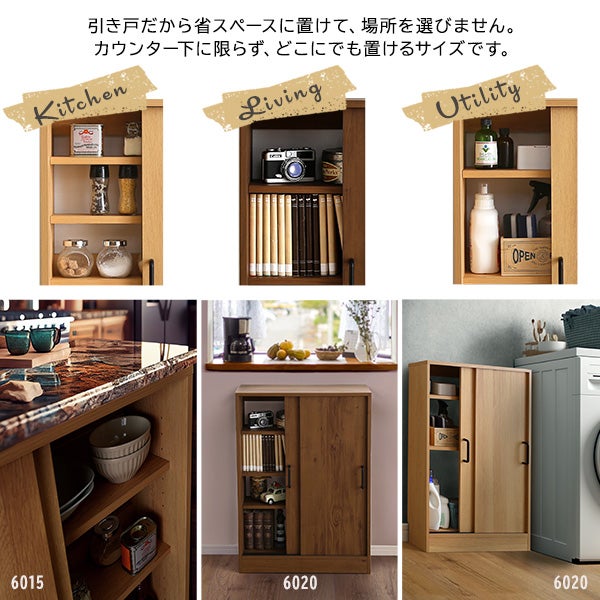 ヴィンテージカウンター下引き戸収納6020[VKSS-6020] | 家具通販の