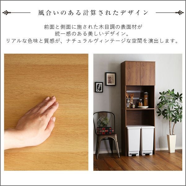 ヴィンテージ木製ごみ箱上ラック スリムタイプ[VLLW-T2S] | 家具通販の