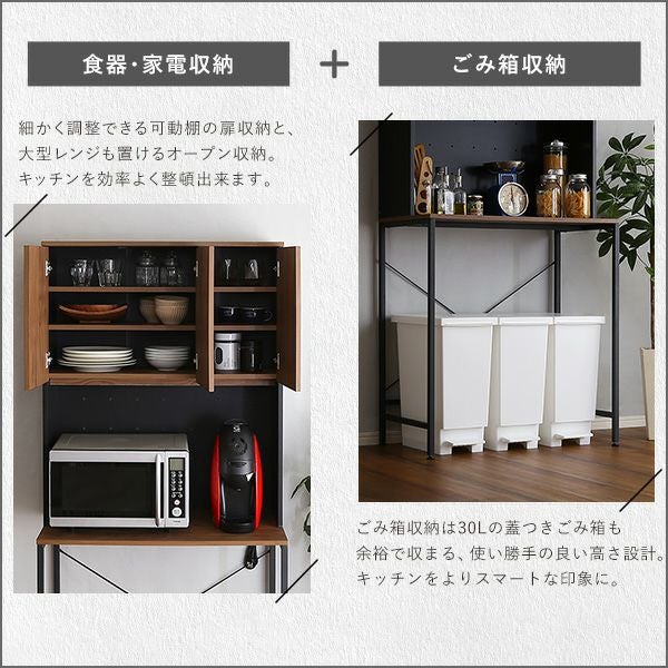 ヴィンテージ30Lごみ箱上ラック ワイドタイプ[VSK-T30L3] | 家具通販の 