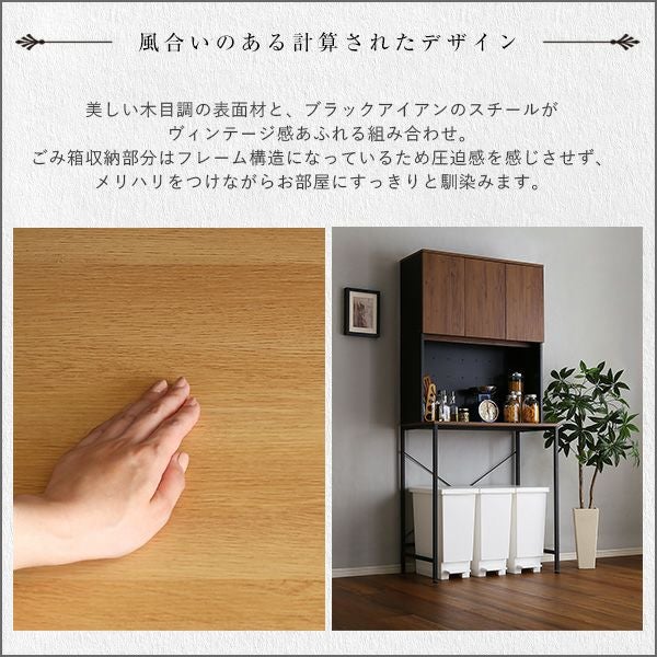 ヴィンテージ30Lごみ箱上ラック ワイドタイプ[VSK-T30L3] | 家具通販の